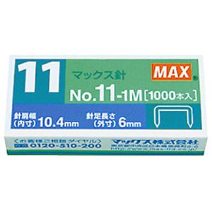 （業務用セット） マックス ホッチキス針 No.11-1M 1箱（1000本）  【×60セット】