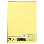 （業務用セット） 文運堂 カラー画用紙 5枚入 クリーム  【×50セット】