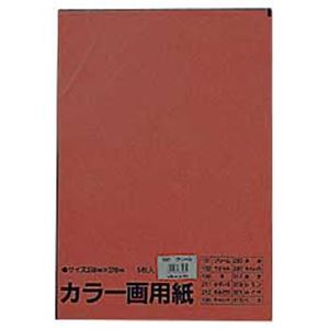 （業務用セット） 文運堂 カラー画用紙 5枚入 ちゃいろ  【×50セット】