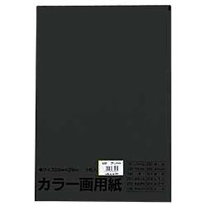 （業務用セット） 文運堂 カラー画用紙 5枚入 くろ  【×50セット】