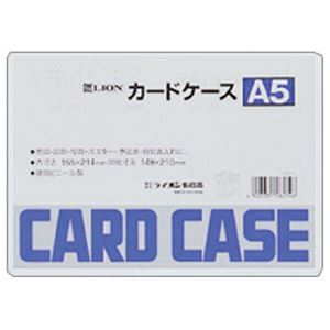 （業務用セット） ライオン事務器 ハードカードケース A5 【×30セット】