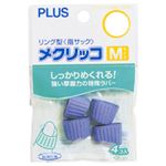 （業務用セット） プラス メクリッコ 4個入り M 【×30セット】