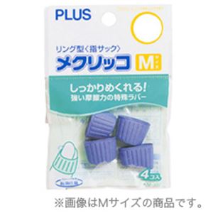 （業務用セット） プラス メクリッコ 4個入り L 【×30セット】