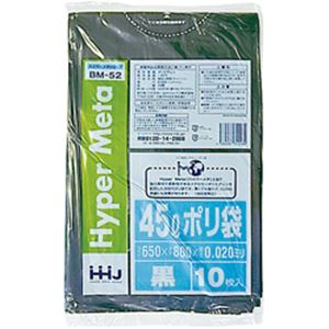 （業務用セット） ゴミ袋 黒 45L 1パック（10枚） 【×30セット】