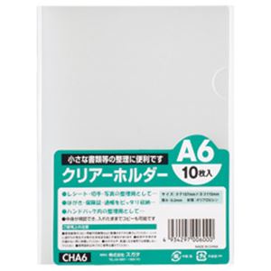 （業務用セット） クリアホルダー A6 CHA6 1パック（10枚） 【×30セット】