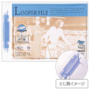 （業務用セット） ルーパーファイル A4ヨコ・クリアブルー 1冊 【×30セット】