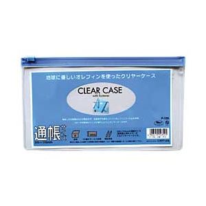 （業務用セット） クリアケース（マチなし） 通帳サイズ 青  【×30セット】