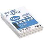 （業務用セット） コクヨ 無地メモパッド （B7） 3冊入 【×20セット】