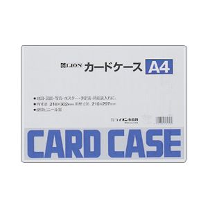 （業務用セット） ライオン事務器 ハードカードケース A4 【×20セット】