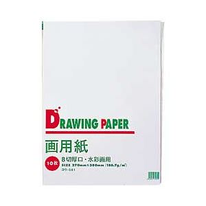 （業務用セット） 文運堂 画用紙 八ツ切（縦38.0×横27.0cm） 1パック（10枚）  【×30セット】