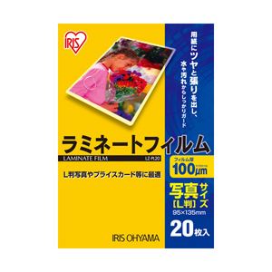 （業務用セット） ラミネートフィルム 写真Lサイズ 20枚 型番：LZ-PL20 【×20セット】