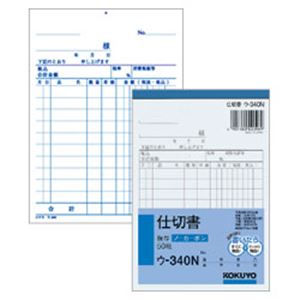 （業務用セット） コクヨ 仕切書（A6タテ・2枚複写） 【×20セット】