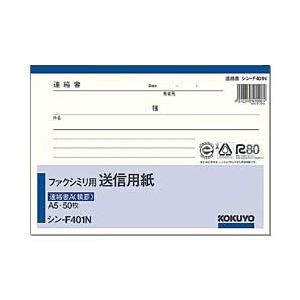 （業務用セット） コクヨ ファクシミリ用送信用紙 A5ヨコ 【×20セット】