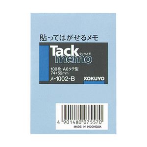 （業務用セット） コクヨ タックメモ 7.4×5.2cm 1冊（100枚） 型番：メ-1002-B 【×20セット】