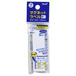 （業務用セット） マグエックス マグネットラベル Mサイズ 【×10セット】