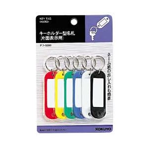 （業務用セット） コクヨ キーホルダー型名札 6色セット ハードタイプ  【×20セット】