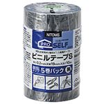 （業務用セット） ニトムズ ビニルテープS 5巻入 黒 【×10セット】
