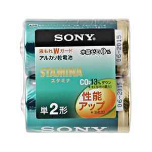 （業務用セット） ソニー アルカリ乾電池 スタミナ 単2形 1パック（2本） 【×10セット】