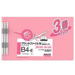 （業務用セット） コクヨ フラットファイルV［紙表紙］ 3冊入 B4ヨコ・ピンク 【×10セット】