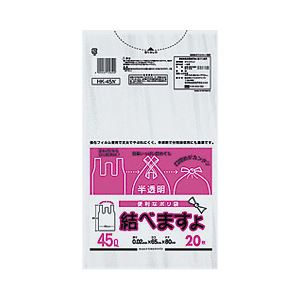 （業務用セット） ケミカルジャパン 結べますよ半透明ポリ袋 45L 1パック（20枚） 【×10セット】