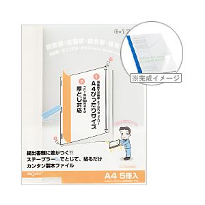 （業務用セット） 製本ファイル 5冊入 A4タテ・ホワイト 【×10セット】