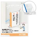 （業務用セット） 製本ファイル 5冊入 A4タテ・ホワイト 【×10セット】
