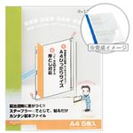 （業務用セット） 製本ファイル 5冊入 A4タテ・イエローグリーン 【×10セット】