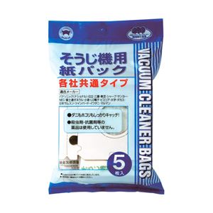 （業務用セット） ボンスター 各社共通タイプ そうじ機用紙パック 5枚入り 【×10セット】