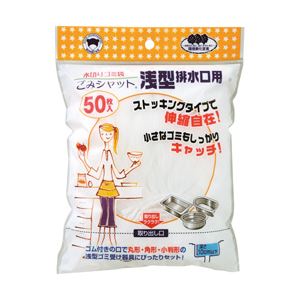 （業務用セット） ボンスター ごみシャット 浅型 排水口用 【×10セット】