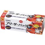 （業務用セット） フリーザーパック M 1箱（40枚） 【×10セット】