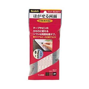 （業務用セット） スコッチ はがせる両面掲示用タブ （1.2×2.8cm） 1パック（80片）  【×20セット】