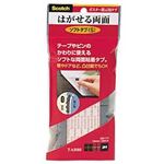（業務用セット） スコッチ はがせる両面掲示用タブ （1.2×2.8cm） 1パック（80片）  【×20セット】