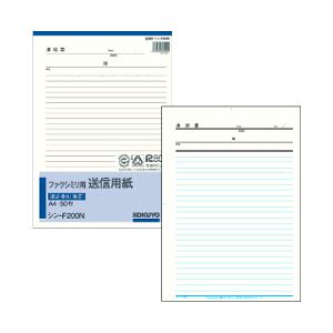 （業務用セット） コクヨ ファクシミリ用送信用紙 A4タテ  【×20セット】