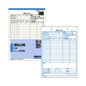 （業務用セット） コクヨ 運転日報（B5タテ・2穴）  【×20セット】