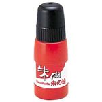 （業務用セット） 朱肉 エコス 朱肉補充インク 20ml 【×10セット】