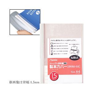 （業務用セット） アスミックス 製本機専用製本カバー（A4） 5冊入 ホワイト （9.0mm） 【×10セット】