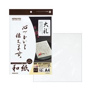 （業務用セット） コクヨ インクジェットプリンタ用紙 和紙 A4 1パック（10枚） 大礼柄 型番：KJ-W110-6  【×20セット】