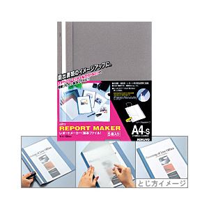 （業務用セット） コクヨ レポートメーカー（製本ファイル） 5冊入 A4タテ・ダークグレー 【×10セット】