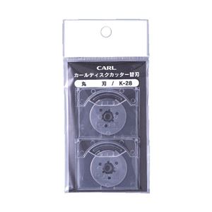 （業務用セット） カール ディスクカッター用替刃 2枚入 丸刃 【×10セット】