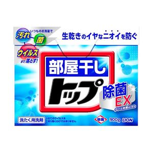 （業務用セット） LION 部屋干しトップ除菌EX 900g 1箱 【×10セット】