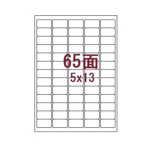 （業務用セット） レーザーラベル（A4）65面 1パック（20枚） 【×10セット】