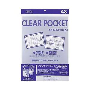 （業務用セット） セキセイ クリアポケット パック売 A3 【×10セット】