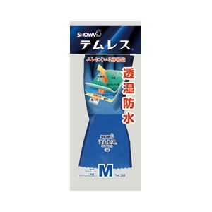 （業務用セット） ショーワグローブ No.281 テムレス M ブルー 1双 【×5セット】