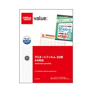 （業務用セット） ラミネートフィルム マット A4 【×5セット】