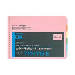 （業務用セット） コクヨ 連続伝票用紙用仕切カード（22穴） 2組入 縦11×横15インチ  【×10セット】