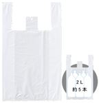（業務用セット） レジ袋（乳白） 100枚入 3L 【×5セット】