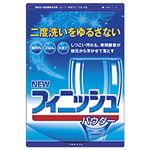 （業務用セット） アース製薬 フィニッシュ パウダー（詰替用） 【×5セット】