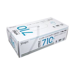（業務用セット） 宇都宮製作 ニトリル手袋710 粉なし S 1箱（100枚） 【×5セット】