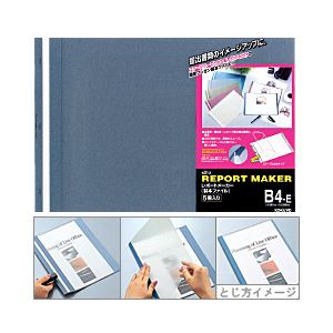 （業務用セット） コクヨ レポートメーカー（製本ファイル） 5冊入 B4ヨコ・ブルー 【×5セット】