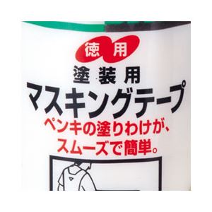 （業務用セット） ニットー マスキングテープNo.720 パック売 テープ幅：1.8cm 【×5セット】